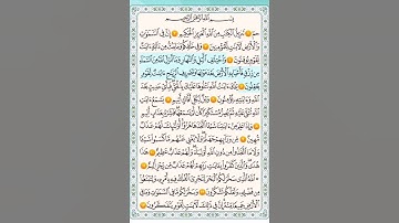 #سورة #الجاثية #الحذيفي #السديس #المعيقلي #العجمي #المنشاوي #الشريم #مكة #المدينة_المنورة #قرآن #دعم