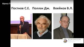 Функции воды в организме ч.2. Стуктурированная и крещенская вода. К.б.н. Пьянзина И.П. 22.01.2025г.