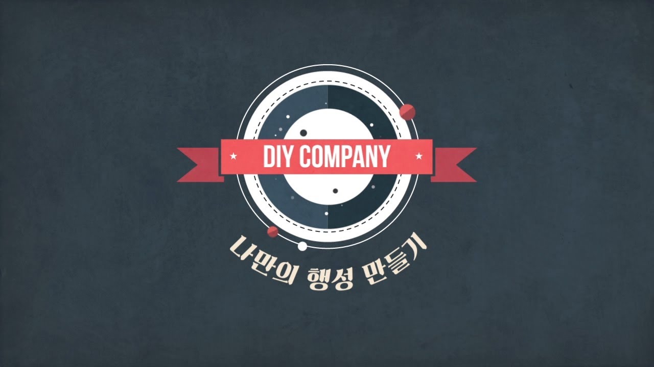 [애니메이션]DIY Company 나만의행성만들기 - YouTube