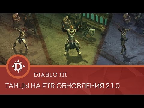 Video: Console Diablo 3 -korjausjärjestelmä 2.1.0 