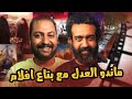 بودكاست بتاع افلام مع المخرج محمد ماندو العدل عن بدايته اعماله و فيلمه الجديد ع الزيرو 
