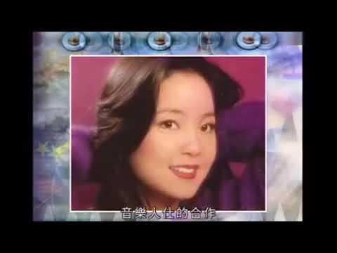 【採訪片段】李壽全談及鄧麗君最後的錄音《忘不了》專輯製作