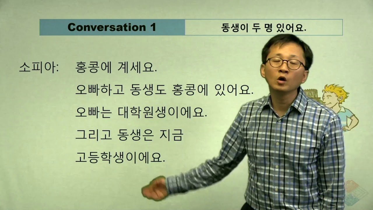 Lesson 4 Conversation 1