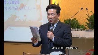주일찬양예배 주일찬양예배 · 2018.03.11 그리스도가 구약시대에도 실재하셨을까?(벧전1:20~21)