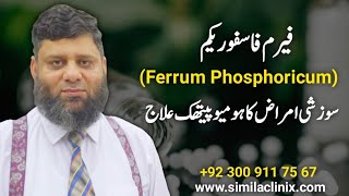 Ferrum Phosphoricum  (Series of CME-CPD) / Urdu / Hindi / English / 356 /Doc Ahmed Ejaz