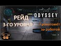 Elite Dangerous: ODYSSEY / #6 / Рейд 3-го уровня / Гранатомёт за работой / Набиваю карманы /