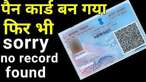 pan card status showing "sorry no record found" | pan card track kaise kare, & status checking