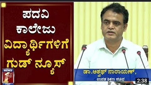 Degree Exam | VTU Update | Diploma