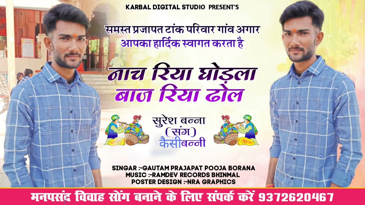 Marriage Date 09/07/2023