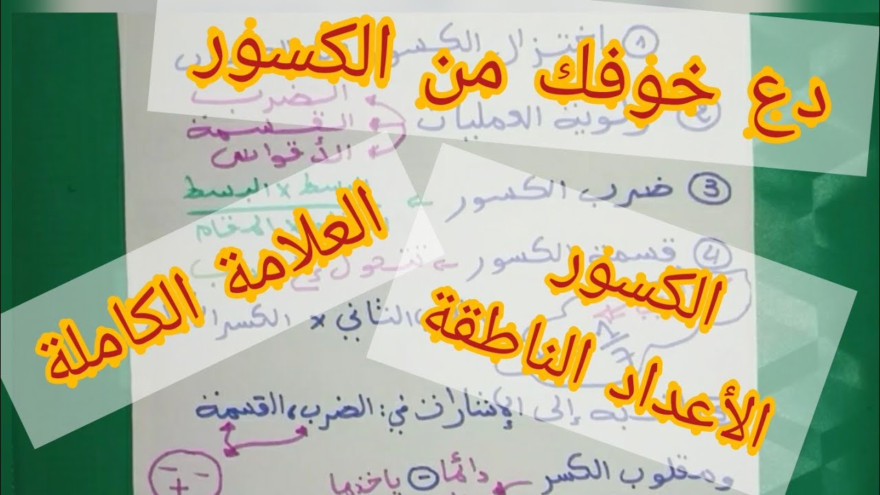**المراجعة الشاملة الكاملة**      *رياضيات BEM 2020 *