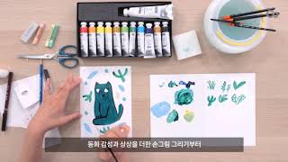 커넥츠 취미클래스 아크릴 x 오일파스텔 동화감성 손그림 클래스 screenshot 3