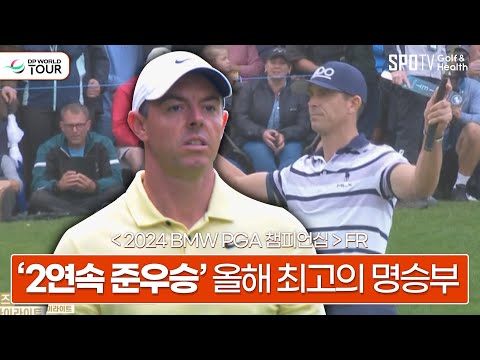 연장전에서 나온 이글 퍼트, 이걸 어떻게 이겨👀?ㅣDP월드투어ㅣ스포티비골프앤헬스