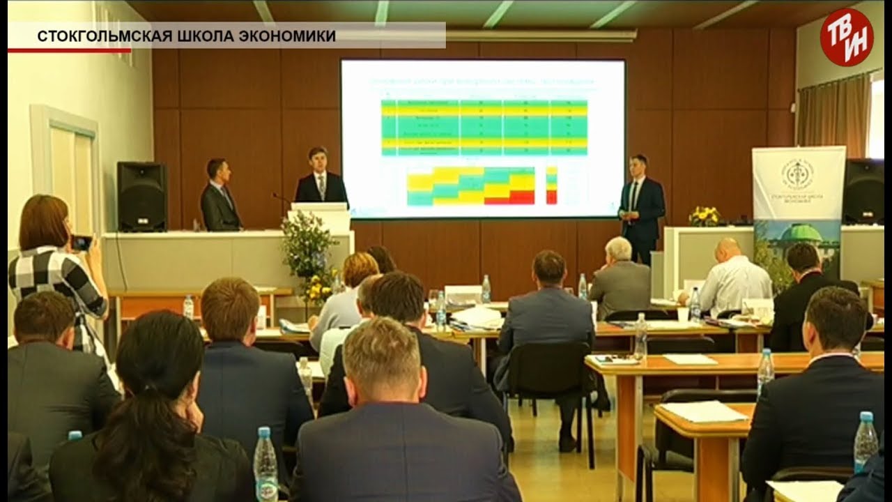 Время местное Эфир: 24-06-2019 - Стокгольмская школа экономики - YouTube