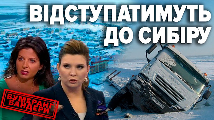 Остання зброя кремля. Пропагандисти готуються відступати