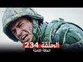 المحارب – الحلقة 234 (Arabic Dubbed) | Full Commentary &amp; Emotional Review