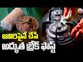 ఆవిరిపైనే చేసే అద్భుత బ్రేక్ ఫాస్ట్| Kerala Special Steam Breakfast | Healthy &Oil-Free Puttu Recipe
