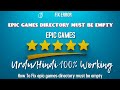 How To Fix All Games Directory Must Be Empty Error For Epic Games Change Path/Drive Hindi/Urdu 2023