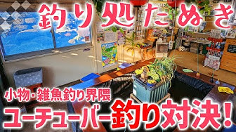ウキ釣りだいちゃん Youtube