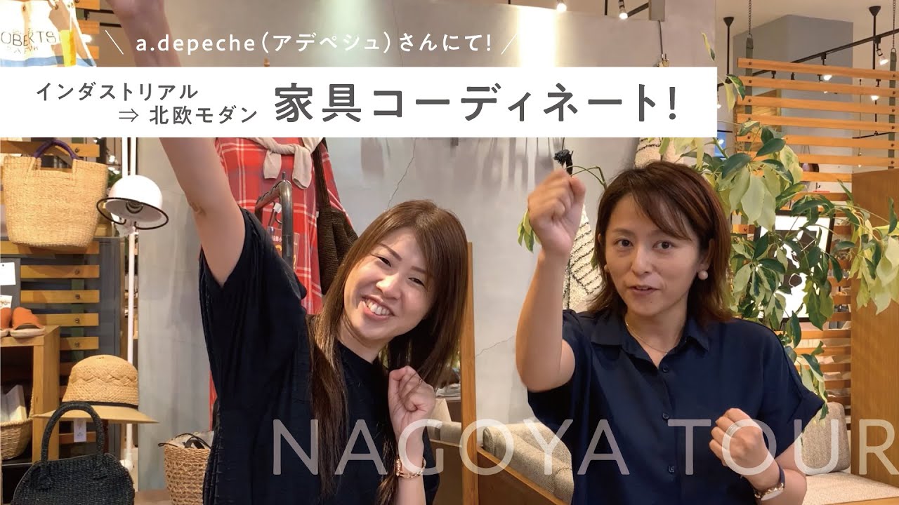 インダストリアル 北欧モダンに家具コーディネート Youtube