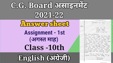Class-10th, असाइनमेन्ट - 01 "अगस्त" 2021 English (अंग्रेजी) Answer || CG Board ||