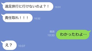 【LINE】遅刻常習犯のママ友が遠足旅行の日も寝坊「あと1時間で行くからバスを待たせておいて」→当然置き去りになったDQNに救いの手を差し伸べるw 【LINE】遅刻常習犯のママ友が遠足旅行の日も寝坊「あと1時間で行くからバスを待たせておいて」→当然置き去りになったDQNに救いの手を差し伸べるw