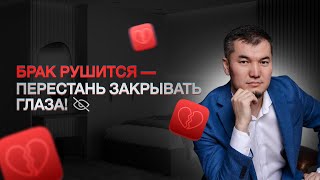 Тайны разрушенных браков — правда, которую не говорят