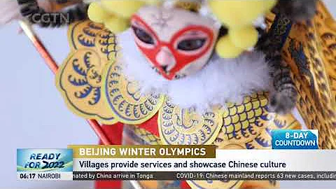 Beijing 2022｜Three Olympic Villages officially open ahead of Games 奥运村正式开村 - DayDayNews