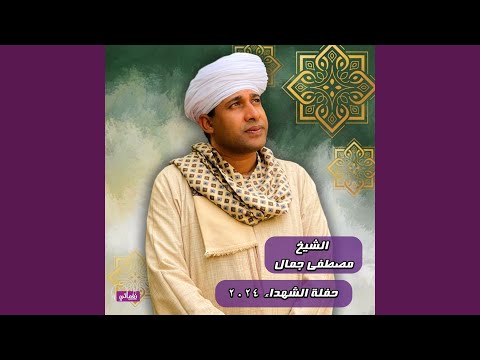 حاشا ابيت علي جوعا