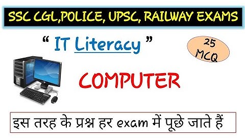 COMPUTER MCQ || Most Important Questions Computer || Railway NTPC, GROUP D,RRB JE,BANK PO/CLEARK