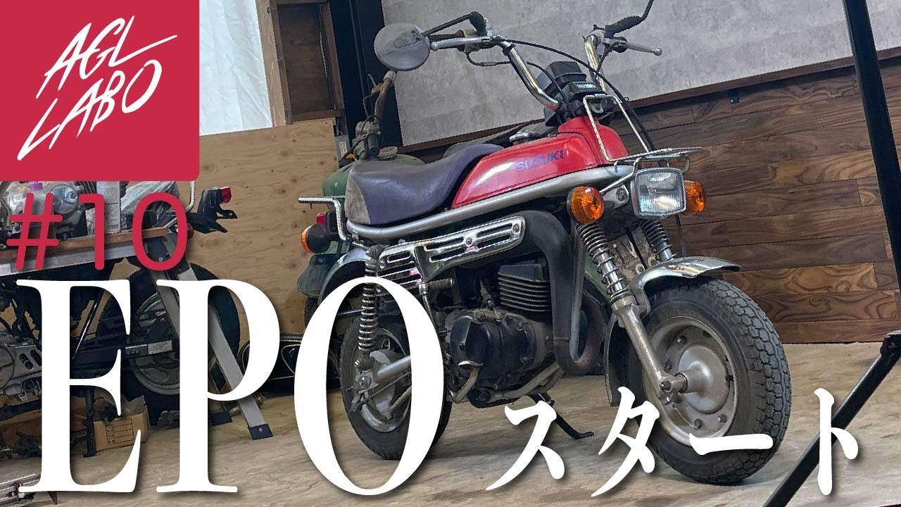 PV50   EPO   エポ   外装
