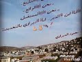 الفنان شادي البوريني ومؤيد لو زغرد صوت البارود وشفت السما مضويه لتقولو بالسما رعود هذولا الديراويه الفنان شادي البوريني ومؤيد لو زغرد صوت البارود وشفت السما مضويه لتقولو بالسما رعود هذولا الديراويه