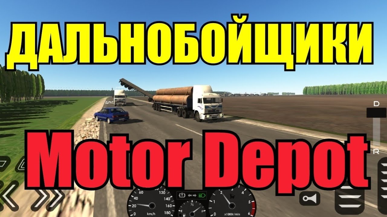 Клоны мотор депот