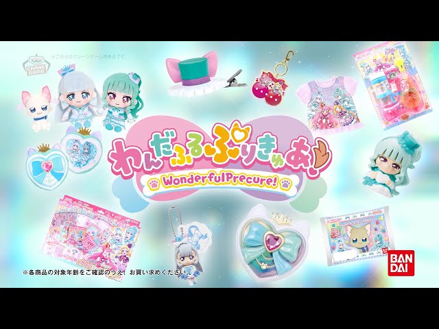 わんだふるぷりきゅあ！キュアニャミーたちのアイテム登場！ class=