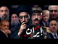 إيران I وثائقي I كيف وصلنا الى هذة النقطة 