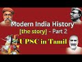 Modern india history in 2 hours in tamil  part 2  upsc  tnpsc