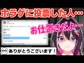 あずきちはお仕置き(ご褒美)をするようです【ホロライブ/AZKi/あずきち】