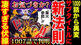 ワンピースネタバレ Youtube