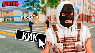 АДМИН БУДНИ NEXT RP! НАКАЗАЛИ НЕАДЕКВАТОВ! РАЗБОРКИ (МК, ДБ, ПГ)