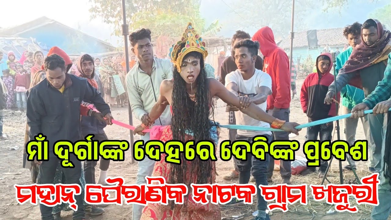 ଖଜୁରୀ ନୂଆ ନାଟକ // ନାରୀ ପ୍ରେମରେ ସର୍ବନାଶ // khajuri New Natak #bhagabanguru