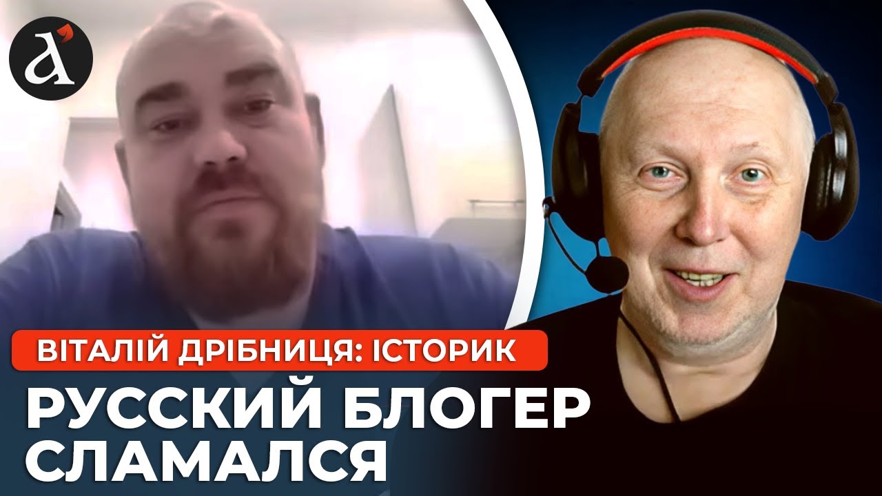 🔴 РІЗКО ЗДАВ перед ІСТОРИКОМ! Росіянина розбили фактами