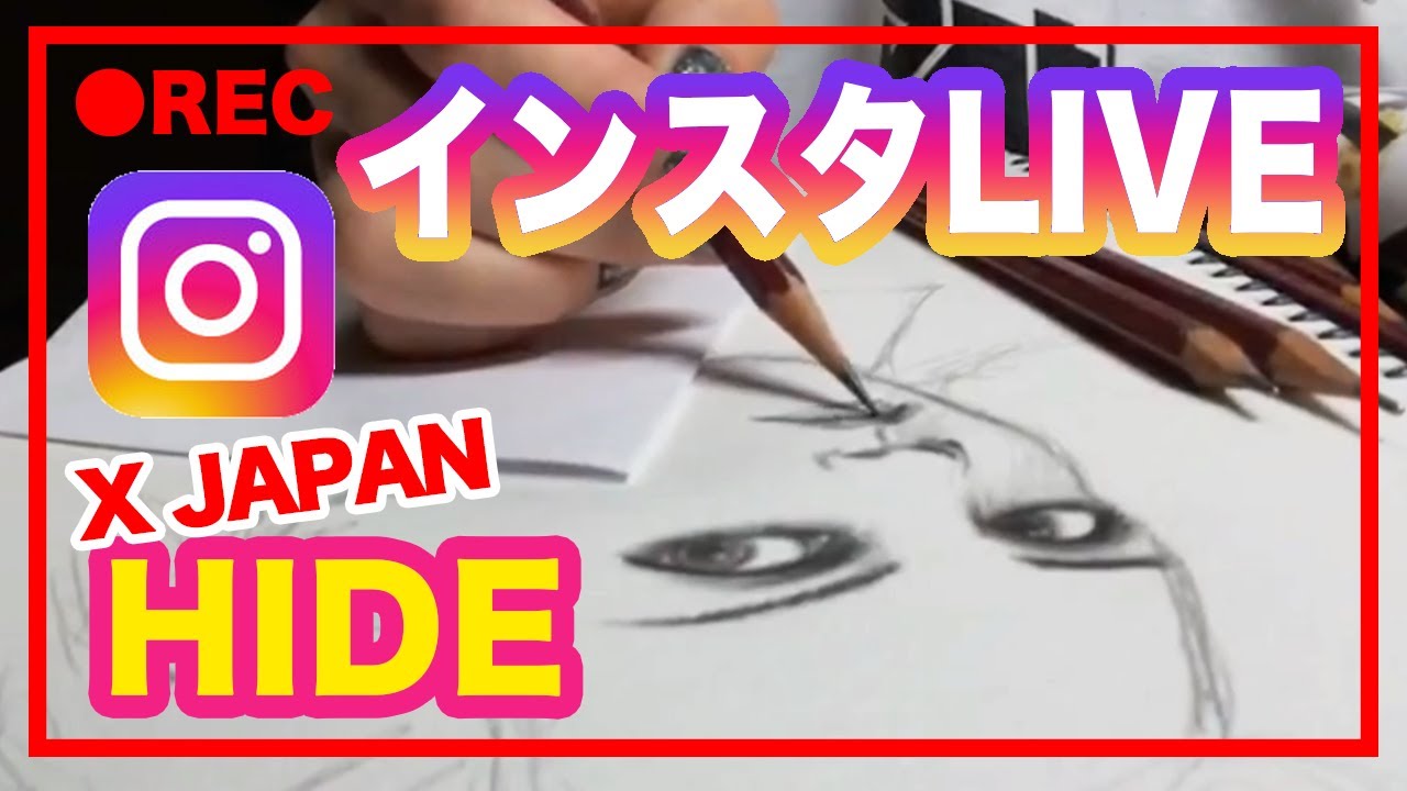色鉛筆 X Japan Hideちゃんを描くvol 1 イラスト Youtube