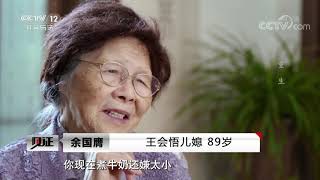 《见证》 20200710 《红船卫士——王会悟》 第4集 重生| CCTV社会与法