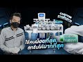 [รีวิวละเอียด] เครื่องระบบ FULL AUTOMATION แบบ CUSTOM เพื่อลูกค้าเท่านั้น | NIJINPROPAD