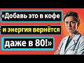 5 добавок в кофе, которые естественно повышают тестостерон и энергию