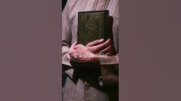 القران الكريم#القران_الكريم #القرآن_الكريم #اكسبلور #مقاطع_دينية #ايات #ايات_قرانيه_قصيره