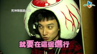 【完整版】逃跑吧好兄弟 - 【死神降臨詭公寓】20170407/#3-11