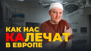 видео: Шокирующая правда о медицине в Словакии: Наша история / соло подкаст 6 картинка: Шокирующая правда о медицине в Словакии: Наша история / соло подкаст 6