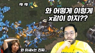 변현제의 x같은 플레이에 쏟아지는 극찬세례ㅋㅋㅋ(홍짭영변 프로리그)