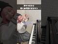 ギャップすごい人あるある#ピアノ#音楽#エンタメ