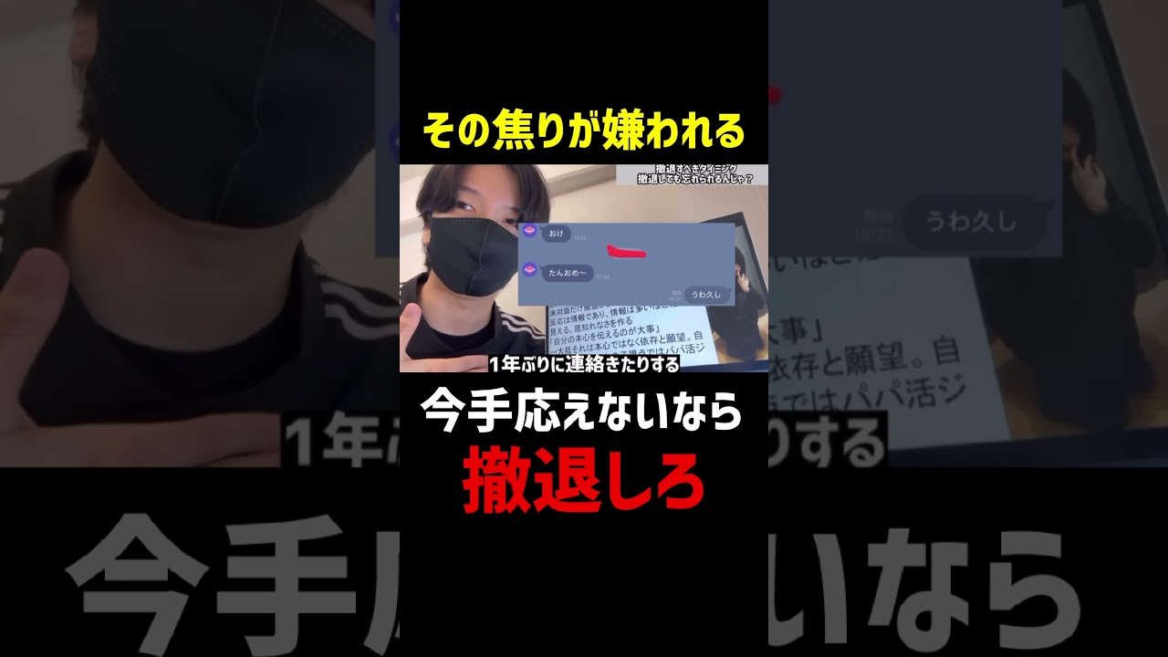 女の子を一度諦めるとモテる理由